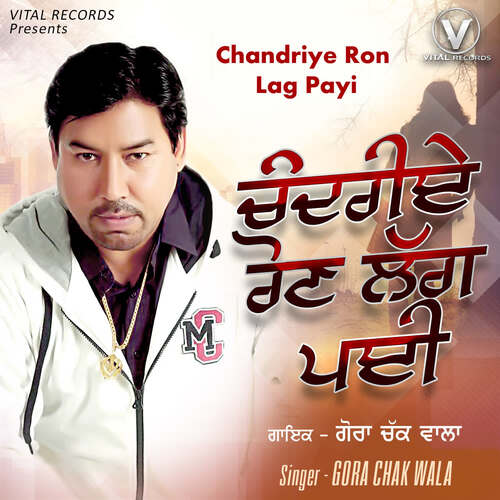 download Gora Chak Wala  Dhiyan Dehaniya Dard Khaniya mp3 Single Tracks song 