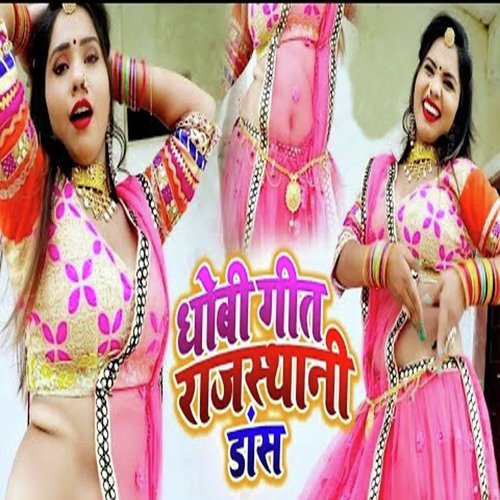 download Sanjay N Mishra, Kavita Yadav  Dhobi Geet Rajesthani Dance mp3 Single Tracks song 