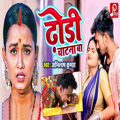 download Abhilash Kumar  Dhodhi Chatana Ba mp3 Single Tracks song 