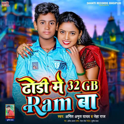 download Amit Amrit Yadav, Neha Raj  Dhodhi Me 32GB Ram Ba mp3 Single Tracks song 