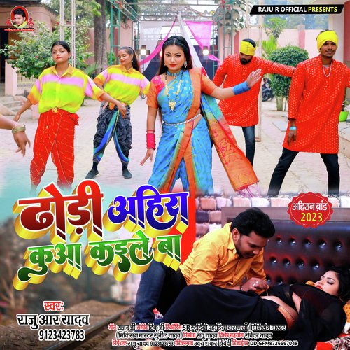 download Raju R Yadav  Dhodi Ahira Kuan Kaile Ba mp3 Single Tracks song 