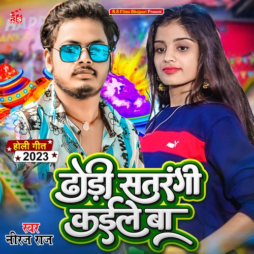 download Neeraj Raj  Dhodi Satrangi Kaile Ba mp3 Single Tracks song 