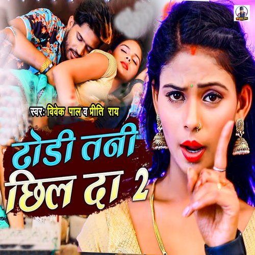 download Vivek Pal, priti Ray  Dhodi Tani Chhil Da 2 mp3 Single Tracks song 