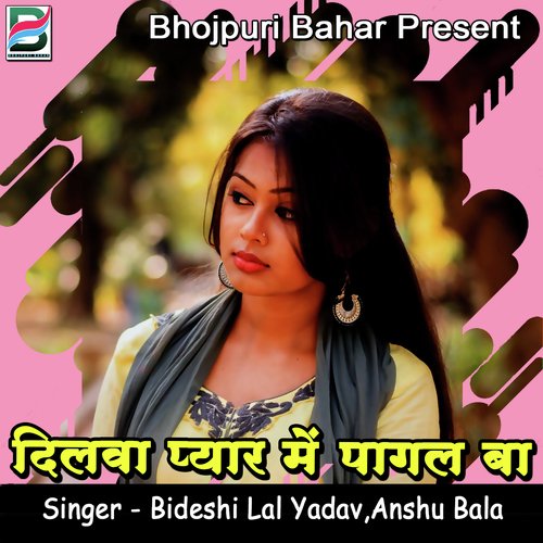 download Bideshi Lal Yadav, Anshu Bala  Dhokebazz Baru mp3 Single Tracks song 