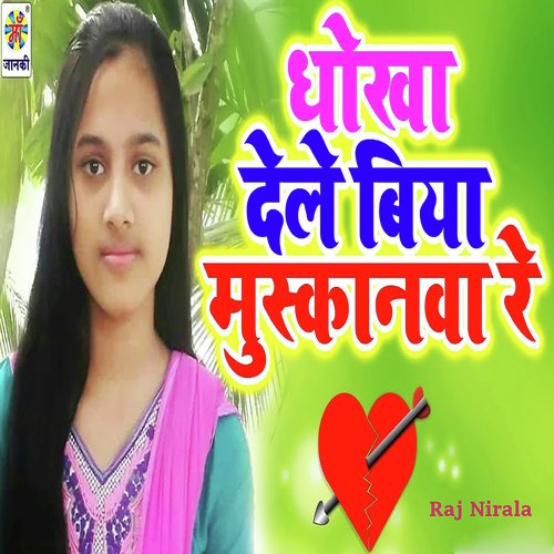 download Raj Nirala  Dhokha Dele Biya Muskanva Re mp3 Single Tracks song 