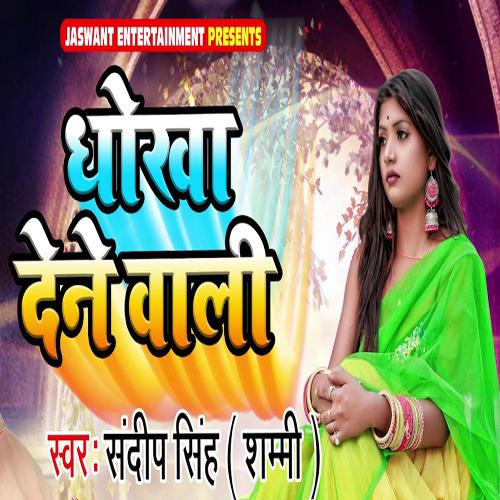 download Sandeep Singh Shammi  Dhokha Dene Wali mp3 Single Tracks song 