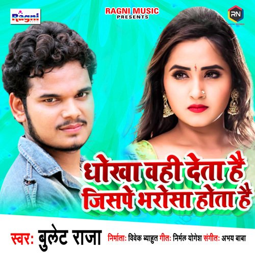 download Bullet Raja  Dhokha Wahi Deta Hai Jispe Bharosa Hota Hai mp3 Single Tracks song 