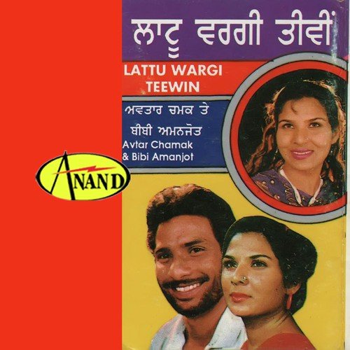 download Avtar Chamak, Bibi Amanjot  Dhokhe Naal Laige Sadd Ke mp3 Single Tracks song 