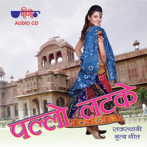 download Gani, Ragini, Sonu  Dhol Baje mp3 Single Tracks song 