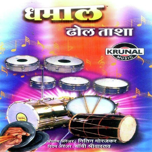 download   Dhol Tasha Nasik Dhol mp3 Single Tracks song 