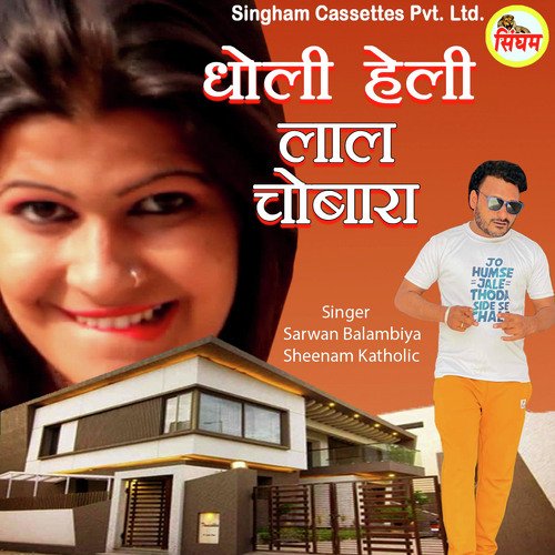 download Sarwan Balambiya, Sheenam Katholic  Dholi Heli Laal Chobara mp3 Single Tracks song 