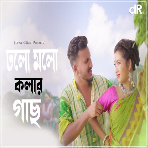 download   Dholo Molo Kolar Gach mp3 Single Tracks song 