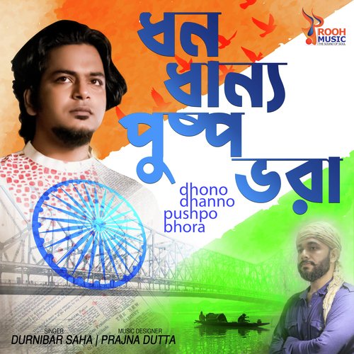 download   Dhono Dhanno Pushpo Bhora mp3 Single Tracks song 