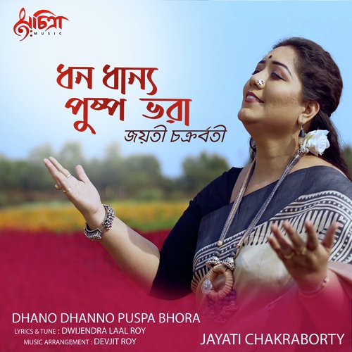 download   Dhono Dhanno Puspa Bhora mp3 Single Tracks song 