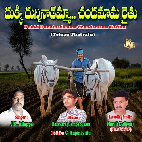 download J.K.Allappa  Dhukki Dhunninadamma Chandamma Raithu mp3 Single Tracks song 