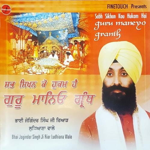 download Bhai Joginder Singh Ji Riar  Dhur Ki Bani mp3 Single Tracks song 