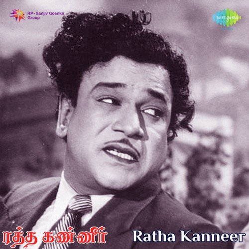 download R. Radha, S.S. Rajendran, Sriranjani, M.N. Rajam  Dialogues mp3 Single Tracks song 