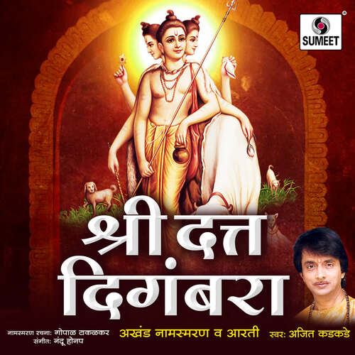 download Ajit Kadkade  Digambara Digambara Shripad VallabhDigambara mp3 Single Tracks song 