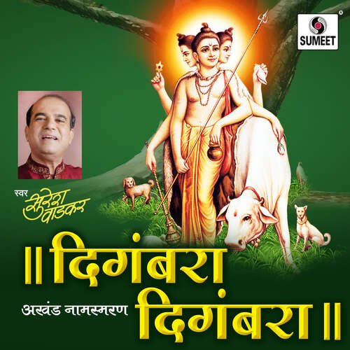 download Suresh Wadkar  Digambara Digambara Shripad Vallabh Digambara mp3 Single Tracks song 