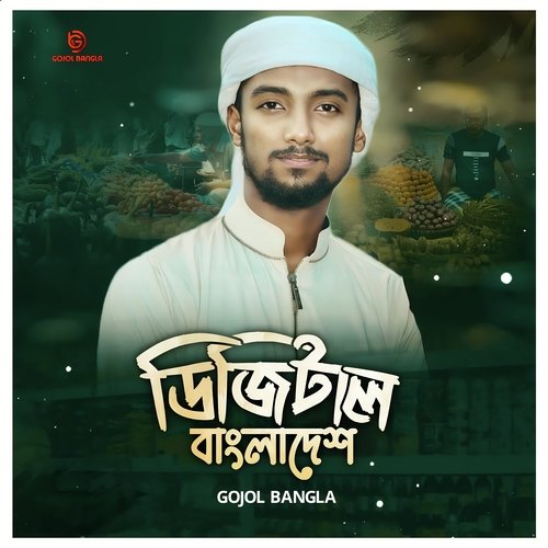 download   Digital Bangladesh mp3 Single Tracks song 