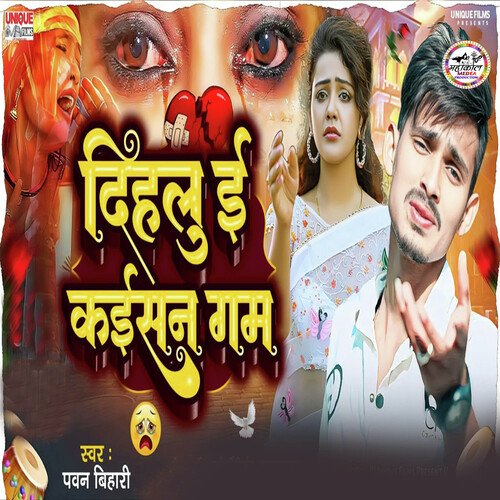 download Pawan Bihari  Dihalu E Kaisan Gam mp3 Single Tracks song 