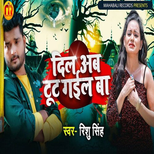 download Rishu Singh  Dil Ab Tut Gail Ba mp3 Single Tracks song 