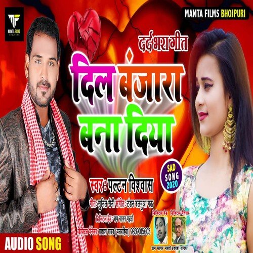 download Paltan Vishwas  Dil Banjara Bna Diya mp3 Single Tracks song 