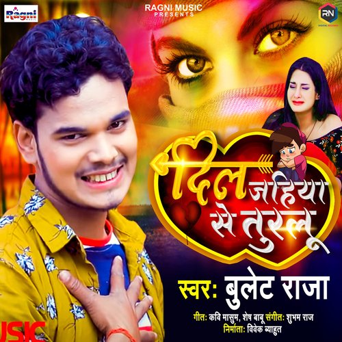 download Bullet Raja  Dil Jahiya Se Turalu mp3 Single Tracks song 