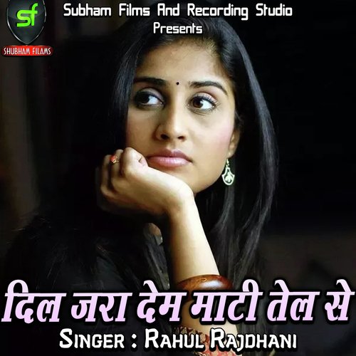 download Rahul Rajdhani  Dil Jara Dem Maati Tel Se mp3 Single Tracks song 