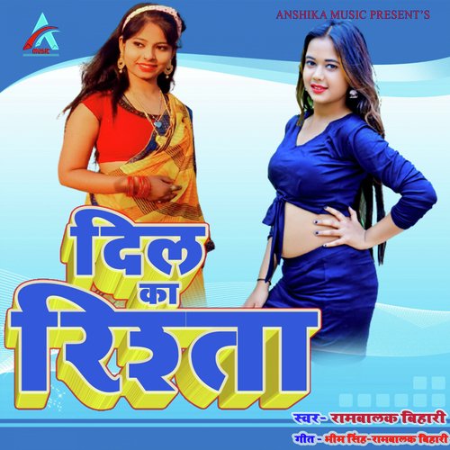 download Rambalak Bihari  Dil Ka Rishta mp3 Single Tracks song 