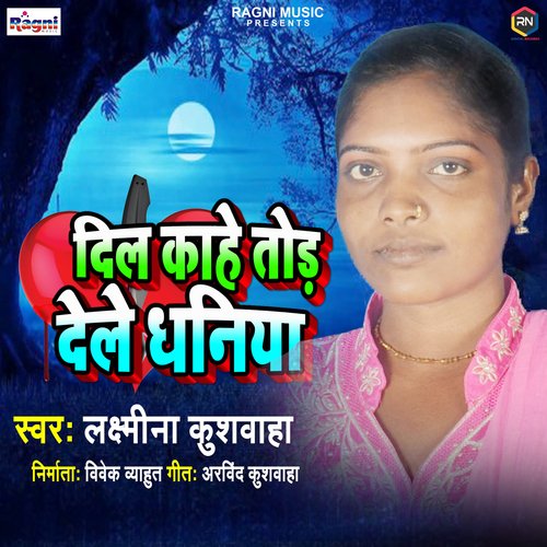 download Laxmina Kushwaha  Dil Kahe Tod Dele Dhaniya mp3 Single Tracks song 