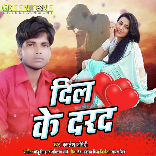 download   Dil Ke Darad mp3 Single Tracks song 