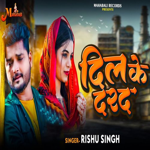 download Rishu Singh  Dil Ke Darad mp3 Single Tracks song 