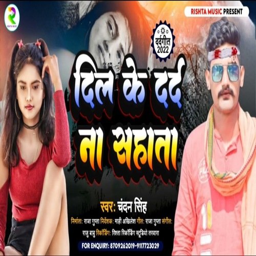 download Chandan Singh  Dil Ke Dard Na Sahata mp3 Single Tracks song 