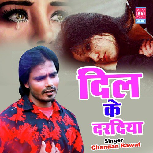 download Chandan Rawat  Dil Ke Dardiya mp3 Single Tracks song 