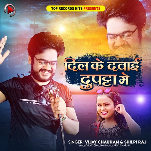 download Vijay Chauhan, Shilpi Raj  Dil Ke Dawai Duppata Me mp3 Single Tracks song 