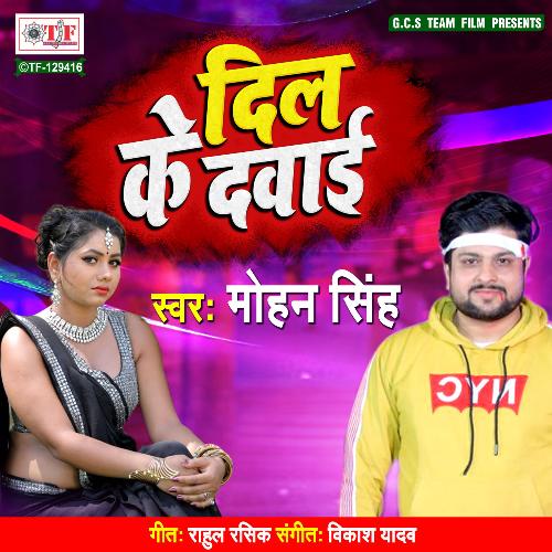 download Mohan Singh  Dil Ke Dawai mp3 Single Tracks song 