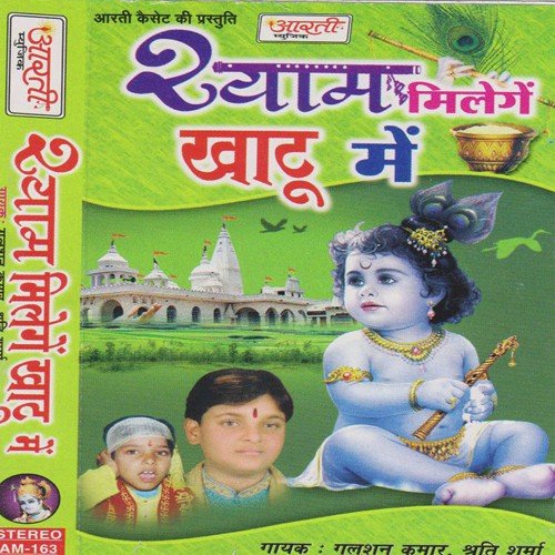 download Gulshan Kumar  Dil Ke Dukhde Ham Sunane mp3 Single Tracks song 