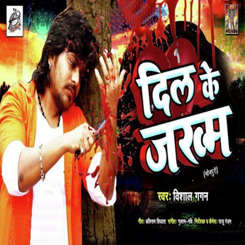 download Vishal Gagan  Dil Ke Jhakm mp3 Single Tracks song 