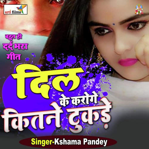 download Kshama Pandey  Dil Ke Karoge Kitne Tukde mp3 Single Tracks song 