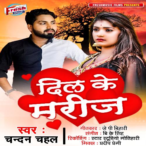 download Chandan Chahal  Dil Ke Marij mp3 Single Tracks song 