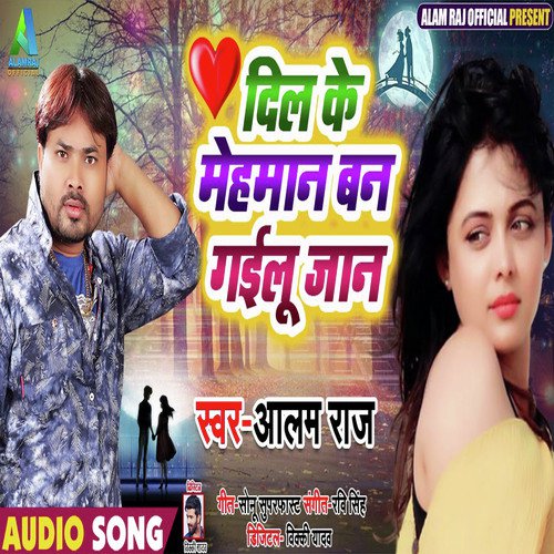 download   Dil Ke Mehman Ban Gailu Jaan mp3 Single Tracks song 