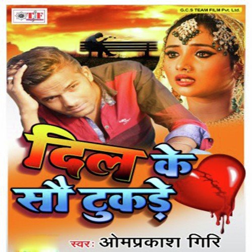 download Omprakash Giri  Dil Ke Mere Sau Tukde mp3 Single Tracks song 