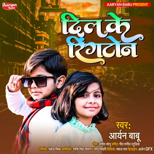 download Aaryan Babu  Dil Ke Ringtone mp3 Single Tracks song 