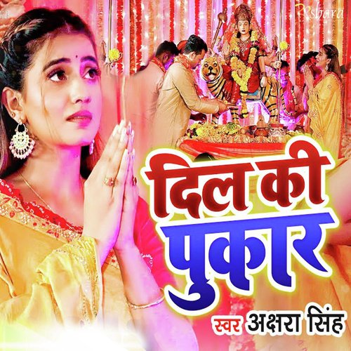 download Akshara Singh  Dil Ki Pukaar mp3 Single Tracks song 