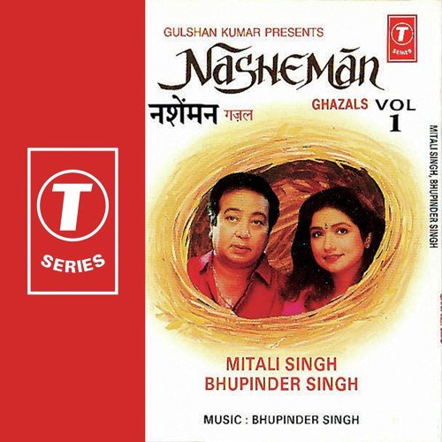 download Bhupinder  Dil Ko Sakun Rahu Ko Aaram Aa Gaya mp3 Single Tracks song 