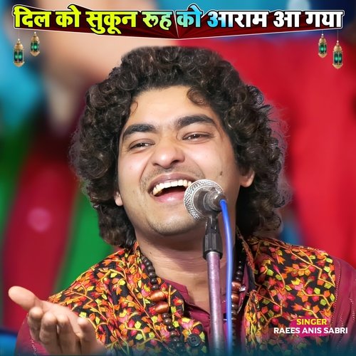 download   Dil Ko Sukoon Roh Ko Aaram Aagaya (Anis Sabri Ghazal) mp3 Single Tracks song 