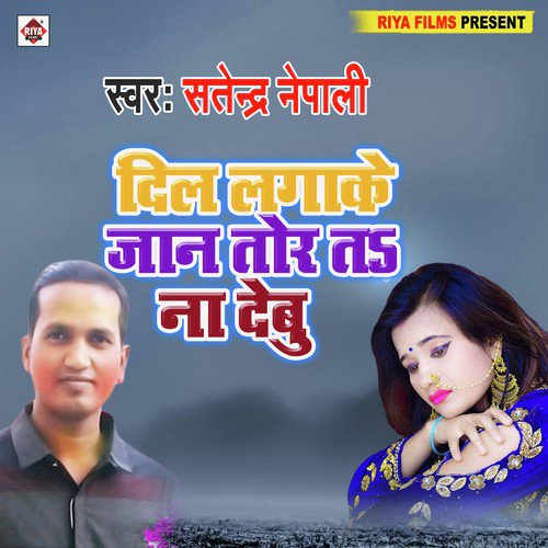 download Satendra Nepali  Dil Laga Ke Jaan Tor Ta Na Debu mp3 Single Tracks song 