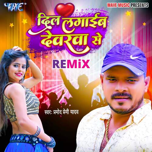 download Pramod Premi Yadav  Dil Lagaib Devarwa Se mp3 Single Tracks song 