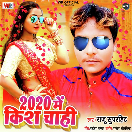 download Raju Superhit  Dil Lagal Ba Hamro Naya Saal Mein mp3 Single Tracks song 